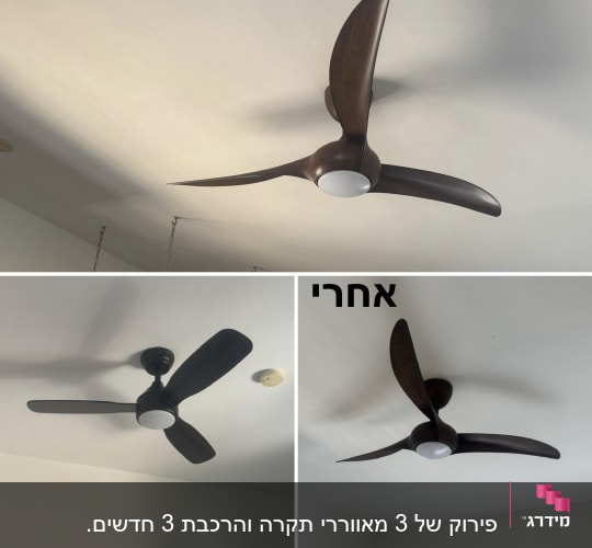 מאווררי תקרה מותקנים על תקרה לבנה